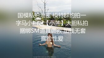 第2集！！周六狂欢，女友又求操了！三天被九个人操！共两集