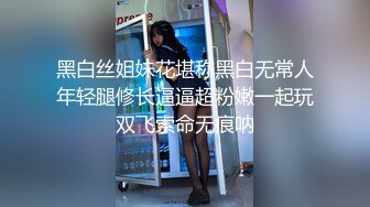 【新片速遞 】&nbsp;&nbsp;大奶小女友吃鸡啪啪 再吃要射出来了 好玩吗 妹子身材可以 这长枪不错 [135MB/MP4/02:20]