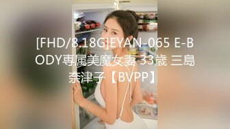 36D大奶骚女带回酒店操逼乳推翘起屁股舔屌新视角后入