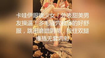 【超清AI画质增强】，3000一炮，【太子探花】，外围女神，短发美女小姐姐，别出心裁在沙发上搞