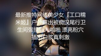 【新片速遞】 迷玩漂亮大奶人妻 身材不错 鲍鱼粉嫩 乳头好大 被小伙无套输出内射 哥们操逼太猛 都有轻微反应了 [344MB/MP4/11:10]