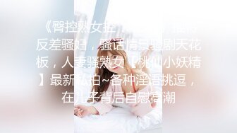 牛仔裤蜜桃臀女神，衣服都没有脱，无套深入一线天的嫩穴