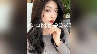 91康先生 无套操性感黑丝开裆大胸妹张倩琳