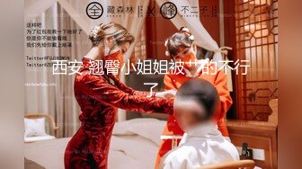 长腿美乳萝莉『可爱的小胖丁』浴室春情 湿身翘臀 后门开发 水晶棒入双穴 高潮浪叫 高清720