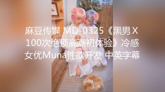 国产麻豆AV MD MD0037 婚内出轨 巧遇老婆查岗 杜冰若