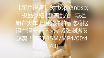 [MP4]两个骚女激情双飞&nbsp;&nbsp;翘起大屁股掰穴看看&nbsp;&nbsp;换上连体开档网袜