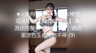 STP14302 碉堡了豪华套房五位性感情趣制服漂亮小姐姐与体格瘦小的眼镜小弟弟群P嗲叫声一个比一个骚