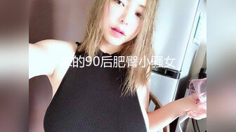 最美极品爆乳女神【娜美妖姬】紧身黑制服诱惑 翘美臀小穴瘙痒淫语求操 (2)