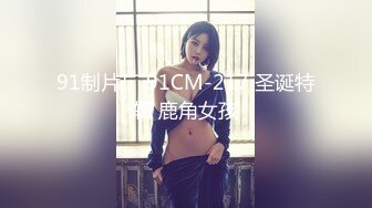 【极品泄密流出】学生妹穿丝袜情趣制服 被男友束缚玩具调教泄密 蒙着眼极致感受小穴快感 鲜嫩白虎大屌抽刺内射 (1)