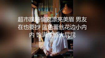 找的单男来操我老婆，可以约【简介内有约炮渠道】