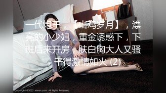 【正太的探花日记】大胸，少妇，黑丝，白毛巾，新人手法老练，第二场的妹子一样的口味，精彩刺激高潮迭起