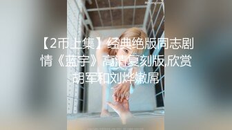 【新速片遞】&nbsp;&nbsp;眼镜伪娘 喵喵这下麻了 只有很变态的时候才能撸出来 [160MB/MP4/03:48]