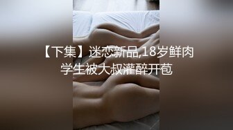 【新速片遞】&nbsp;&nbsp; 熟女阿姨 我给你舔菊花 啊啊 痛痛痛 屎都出来了 不是吧 小伙鸡吧抹油强行爆菊花 阿姨痛的噢噢叫 小伙一脸淫笑 [230MB/MP4/03:58]