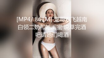 从前女友变成P友