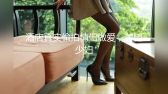 土豪星级酒店双通略微羞涩无毛小野模戴上眼镜很文艺啪啪啪急促喘息要给操哭了还说戳到我的泪点了[MP4/341M]