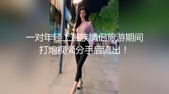 外贸公司离异气质美少妇性欲旺盛守寡多年变得骚浪贱与外籍炮友啪啪肉棒进去没几下就白浆泛滥叫声诱人1080P原版