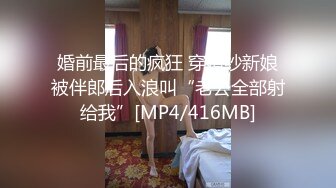 灌醉MJ夜店00后女孩 手指撑开直接爆菊花 妹子差点疼醒了