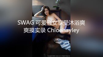 颜值姐妹花女同大秀白皙奶子嫩穴，舌头互舔逼上抹牛奶舔弄，翘起大屁股假屌插入，浴室洗澡掰开粉穴用水冲