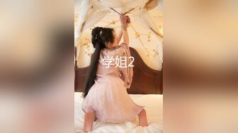 SWAG 骚学姊需求好大无套让学弟尽情泄慾 Daisybaby