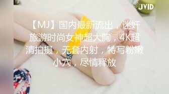 【全網首發】《稀缺☀精品》字母圈王者級玩家SM界天花板人體改造大師【莫莉】私拍② ～雙洞SP擴張噴水各種極限～太狠了 (18)