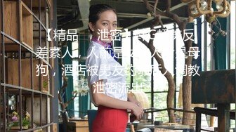 【新片速遞】&nbsp;&nbsp;大神潜入女生宿舍❤️偷拍几个高颜值学妹嘘嘘[408M/MP4/14:07]