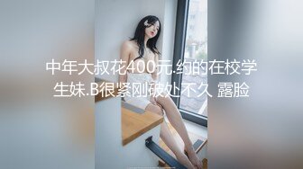 坑神潜入第三体育馆女卫生间连续偸拍运动后出来换衣服和方便的嫩妹子们天然白虎逼太干净了