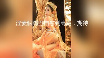 【反差白富美校花女神】约炮大神 51jing 舞蹈女神 校花氽圆圆偷情日记第一视角 魔鬼身材白虎粉逼 美人胚反差婊2