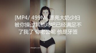 [MP4/ 949M] 超极品真实18岁校花大一学妹下海捞钱~有钱就能约~人气上来马上脱光光~小四眼毫不客气多体位一顿狠狠操！