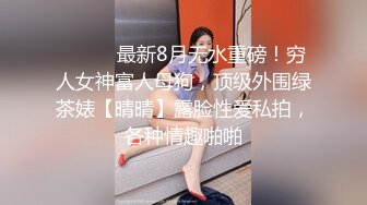 和小姨子玩情趣内衣