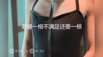 [MP4/962M]12/25最新 黑丝美女老师没想到女老师嫌鸡巴太小操的不够爽VIP1196