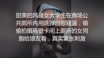 ❤️❤️顶级职业航模完美身材 性感丁字裤 逼毛稀疏吃鸡骑乘巨根后入无套啪啪内射~流白浆淫水湿了一地 (1)