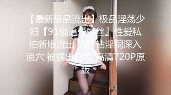 极品披肩美女〖小爱同学〗空降魔都约战土豪粉丝 重金约炮无套抽插随便操 性爱椅骑乘太会玩了