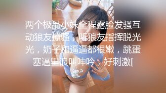 ★☆福利分享☆★【李素素】身材爆炸，黑丝苗条 大长腿  毛毛稀疏 少女被无套啪啪内射【李素素】身材爆炸，黑丝苗条 大长腿  毛毛稀疏 少女被无套啪啪内射 (6)