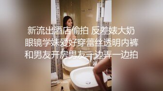 2024年3月重磅最正宗校花【被遗忘的小猫】眼镜妹反差婊，白瘦幼被无套，喷血推荐极品啊！ (3)