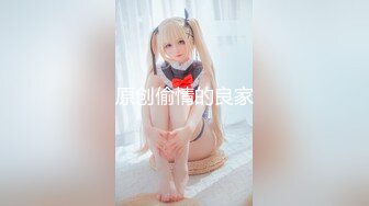 我操别人，小鲸鱼搞服务_(new)