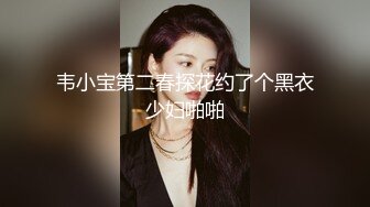 葵心娱乐KH-001正宫与小三的激斗-孟若羽 金宝娜