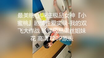 开档黑丝高跟大奶美女&nbsp; 啊啊 好舒服 爸爸操死我 上位骑乘被眼镜大哥后人猛怼