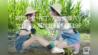 【新片速遞】&nbsp;&nbsp;苏州❤️Ts刘小雨❤️ ：和姐妹一起操逼，叫姐妹舔仙女棒，情趣内裤暗藏汹涌，3P酒店淫乱，黑丝包裹肉棒，香！[19M/MP4/02:20]