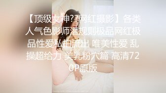 最新《疯狂抖音》新篇之《播着播着妈妈回来了》漂亮美女自述还是个处 刚脱裤子妈妈回来了