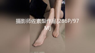 摄影师佐素梨作品[286P/97M]