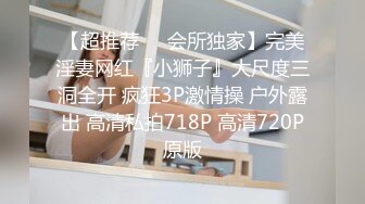 【本站独家赞助麻豆传媒】路上搭讪职业主妇