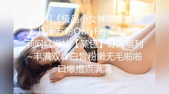 《最新流出福利》青春无敌推特在校大学生眼镜骚妹【小呼噜】私拍~裸舞一字马肥厚鲍鱼紫薇潮喷在宿舍也不怕被撞见 (4)