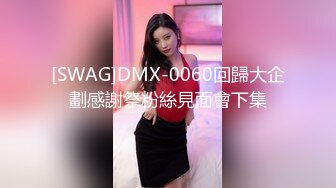 【最新??性爱泄密】酒店约操极品黑丝女同事肥臀超诱惑 超粉嫩的奶子及鲍鱼犹如18岁 全程淫叫骚话不断 高清720P原版