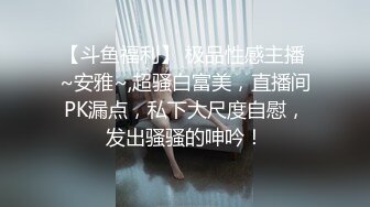 私房大神老虎菜原创最新第23弹❤️今天遇到玩JB的高手做销售的少妇