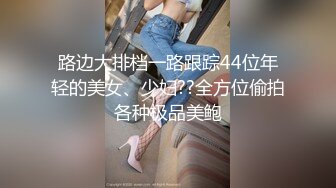 【新片速遞】❤️91大神goporno❤️路边带你扫街，风情一排排少妇熟女，挑了一个老骚货，艹得她爽爽的！[273M/MP4/16:27]