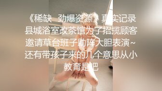 （精品）露脸给单位的小少妇刮毛变白虎七购买视频请加禁止