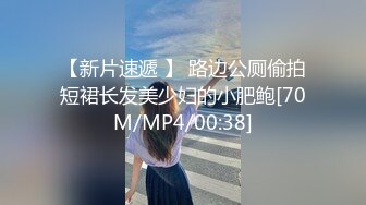 17岁拿假jb的骚货应该没少被干，这胸是真大，自个揉搓浪费了点！