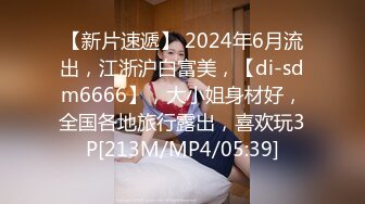 [MP4/ 692M]&nbsp;&nbsp;漂亮美女3P 身材不错 被单男快速狂怼 爽的不行 这哥们操逼真猛