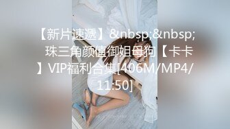 ★☆高端泄密☆★重磅 换妻游戏马上开始【极品御姐】绿帽男喜欢看人妻被操 前后开弓这头开操那边等，风情万种骚货被干惨了！ (5)