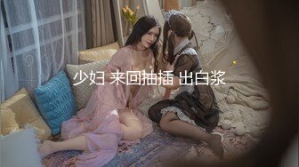 ✿网红女神✿ 最新超人气极品网红美少女▌不见星空▌